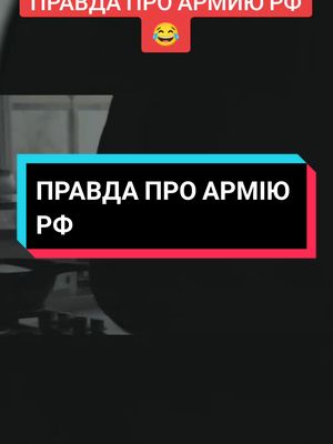 A post by @hordan_here on TikTok caption: Заглядывайте в наш ТГ КАНАЛ, ссылка в профиле, только для адекватных людей 🇺🇦😉