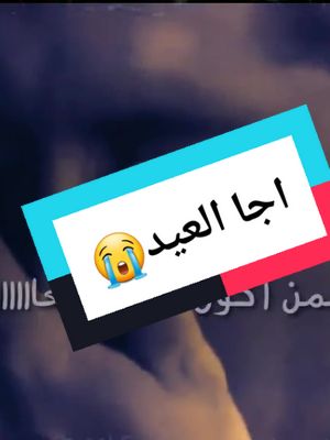 A post by @mhialdeenfadel on TikTok caption: اجا العيد وآني منتظر أحباب😥#محيي_الدين_فاضل #شعر #تعليق_صوتي #voiceover 