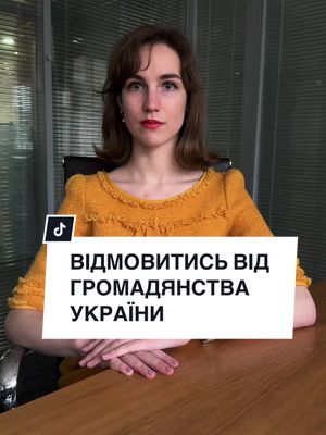 A post by @everlegal on TikTok caption: Копіюйте лінк у першому коментарі та заходьте на портал за юридичною підтримкою! edopomoha.org – це відкрита онлайн-платформа із безкоштовною юридичною допомогою для українців. Отримайте консультацію юриста або знайдіть відповідь у розділі «питання та відповіді». #украінськийтікток #юристонлайн #допомогаукраїнцям #київ #впо #юридичнадопомога #закониукраїни #юридичніконсультації #адвокатураукраїни #юристкиїв #юристукраїна #внутрішньопереміщенаособа #україна #україна2023 #одеса #львів #харків #херсон #волонтер #юрист #адвокат #допомога #юрист #українцізакордоном #українцівпольщі #волонтер #українцівнімеччині #українцівканаді #українціванглії #українцівсша #українцівамериці