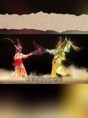 A post by @nuevacreacionliteraria on TikTok caption: 44.Cantonese Opera