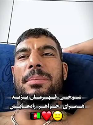 A post by @ziikoyak on TikTok caption: #wahednazhand #afghanistan #ufcafghan #foryoupage #واحد_نژند #تاجیک_هزاره_ازبک_پشتون_ترکمن🇦🇫 