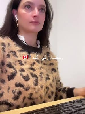 A post by @bykaiah on TikTok caption: #مغربية🇲🇦 #canada_life🇨🇦 #مونتريال_كندا🇨🇦 #Ramadan2024 