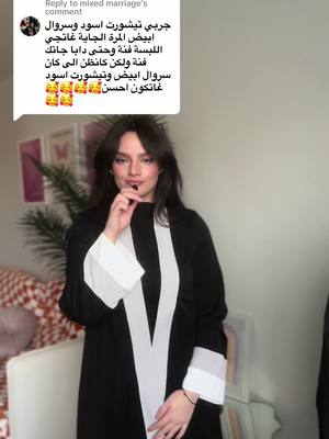 A post by @bykaiah on TikTok caption: Replying to @mixed marriage #مغربية🇲🇦 #مونتريال_كندا🇨🇦 #Ramadan2024 