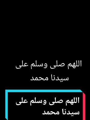 A post by @samrabarodid on TikTok caption: اللهم صلي وسلم على سيدنا محمد #تيك_توك_جيمينج #حركة_الاكسبلور #دويتو #SkincareSecrets #دويتو #ترند_جديد 