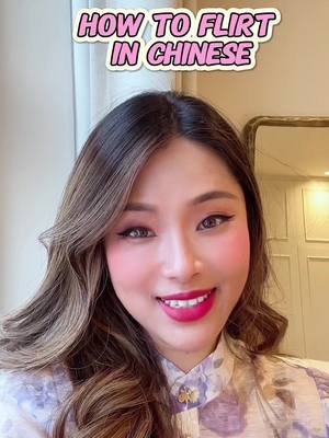 A post by @chineseskill on TikTok caption: How to flirt in Chinese? Part One #flirt #chineserizz #chinese #learnchinese #edutok #dating #chinese #ilikeyou #chinesetiktok #chineseskill #mandarin #fyp #fyppppppppppppppppppppppp #viral 