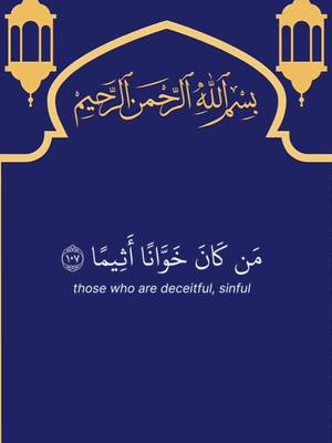 A post by @el_quran_karim99 on TikTok caption: #قران_كريم #صلي_علي_النبي_محمد_صلي_الله_عليه_وسلم #استغفرالله_العظيم_واتوب_اليه #الله 