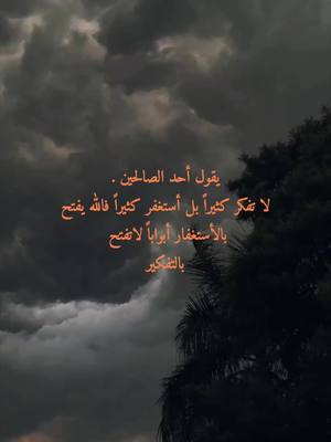 A post by @vm_xa on TikTok caption: #الحمدلله_دائماً_وابداً💚🌧️🤲 #اللهم_امين_يارب_العالمين🍀 #اللهم_اغننا_من_فضلك_يارب 