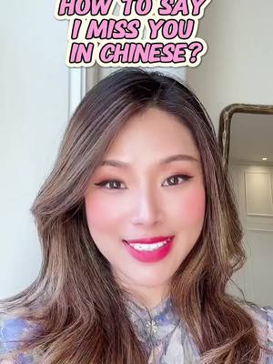 A post by @chineseskill on TikTok caption: How to say I MISS YOU in Chinese? #creatorsearchinsights #howtosay #learnchinese #chinese #edutok #chinesetiktok #mandarin #learnwithtiktok #LearnOnTikTok #fyp #viral #fypage #fypシ゚viral #fypシ 