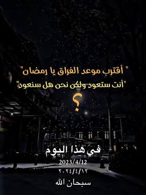 A post by @vm_xa on TikTok caption: #في هذا اليوم #اللهم_امين_يارب_العالمين🍀 #الحمدلله_دائماً_وابداً💚🌧️🤲 