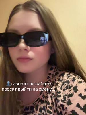 A post by @__alina07_ on TikTok caption: #взглядлисы #работа 