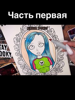 A post by @dasharoks on TikTok caption: Часть 1. «Никто не поможет». Boosty- ДАША РОКС