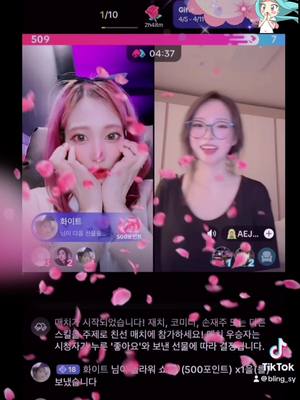 A post by @bling_sy on TikTok caption: 🌸벚꽃플라워받아랏🌸#💞시유니💞 #시유니 #시유니라이브#시유ᄂ라이브복귀 #🌸#벚꽃 #벚꽃메이크업 