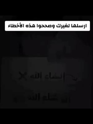 A post by @e7o7e on TikTok caption: #قران #قران #why #edits #قصص_حقيقية_ #fyp #fypシ゚viral #توعية_اجتماعية 