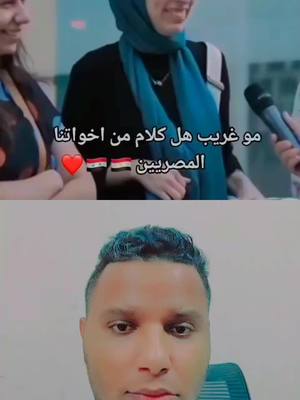 A post by @mostafa___disha on TikTok caption: ‏#دويتو مع @💙🧸🇸🇾𝑆𝐻𝐴𝑀 / شام #syria من دمشق هنا القاهره #ابومكه 