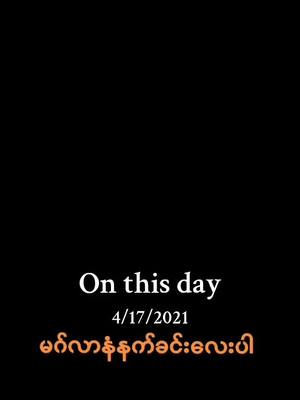 A post by @dawpanlay71 on TikTok caption: #onthisday 