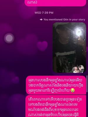 A post by @linsaben on TikTok caption: #ad #បងនឹកអូនណាស់