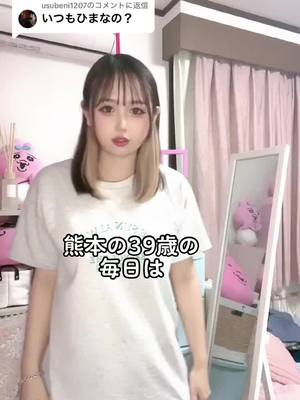 A post by @yumi_kuso on TikTok caption: @usubeni1207に返信 観察って本当大事！#熊本 #おすすめ #おすすめ #fyp #清楚系 #アラフォー 