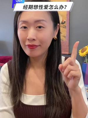 A post by @dr.yishan on TikTok caption: #一三蜜桃说YouTube #dryishan #科普 #健康 #女性健康 