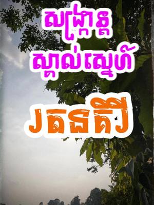 A post by @propertycambodia on TikTok caption: #foryou #foryoupage #fyp 