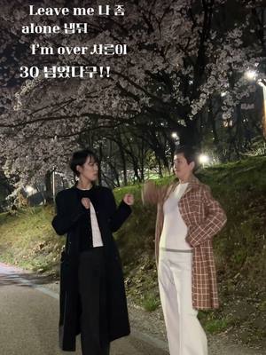 A post by @yeon_way on TikTok caption: The reason why daughter can’t win😂 엄마에게 이길 수 없는 이유 #momanddaughter #relatable 