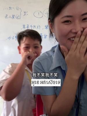 A post by @coconut_houy on TikTok caption: 为什么心砰砰跳呢？因为快要考试了🤣🤣#chineseteacher #fyp #cambodia @វីរះបុត្រ 