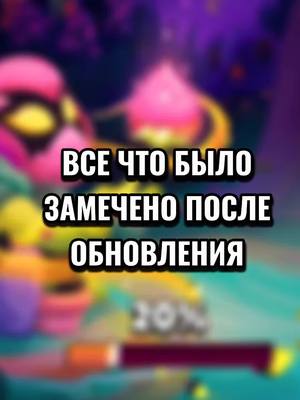 A post by @spike_350 on TikTok caption: видео спустя 2 месяца кайф, как вам обновление? #brawlstars #godzilla 