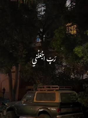 A post by @shady_esmael on TikTok caption: نزع قلوبنا و هو بيقول دعاءِ 🤍🤍🤍 #quran #قران #المنشاوي #sh_es_design 