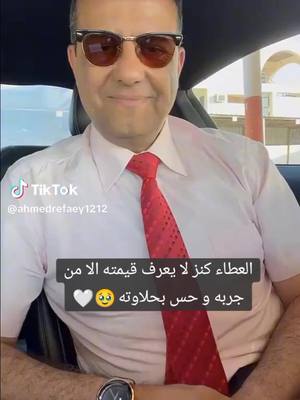 A post by @om.joury14 on TikTok caption: سبحان الله كما تدين تدان 👌🏻🤍#كما_تدين_تدان #سبحان_الله_الحمدلله_لااله_الا_الله 