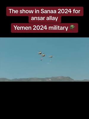 A post by @yemenis6 on TikTok caption: #yemen🇾🇪 #اليمن🇾🇪 #المسره_القران #yemen_military_comparison_2023 #god_bless_yemen the ymeni millitray is read for everone القوت المسلحه جهزه 