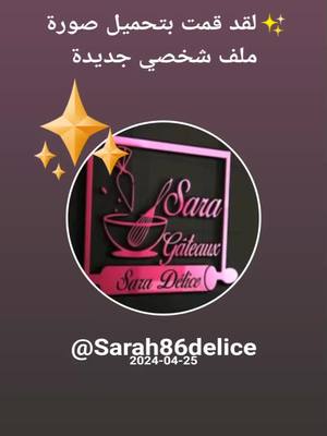 A post by @sarah_delice86 on TikTok