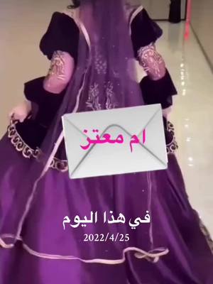 A post by @ on TikTok caption: #في هذا اليوم 