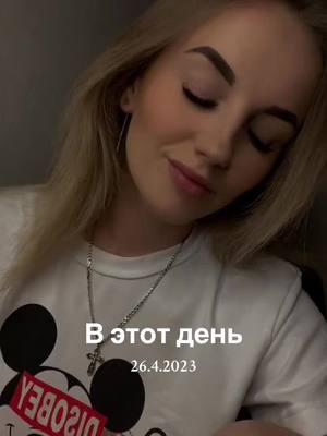 A post by @_svetlana_ya1 on TikTok caption: #ВэтотДень 