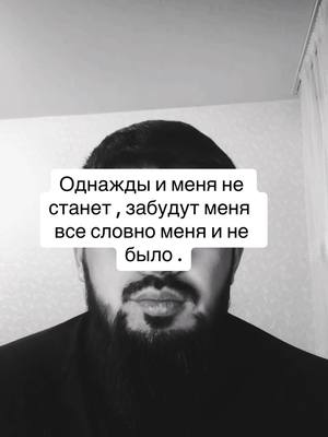 A post by @adam_95gr on TikTok caption: А ведь истина одна . #топ 