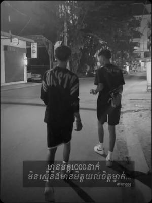 A post by @user059gtjdm2z on TikTok caption: #CapCut # មិត្ត 100 ឆ្នាំមិនប្រែប្រួល#