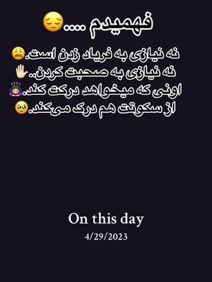 A post by @ on TikTok caption: #onthisday #________________________________ #🌙❤️❤️🌙_tiktok_ #بهترین_ویدیو❤ #fyp #foryou #دقیقا💯 #بهترین_تیک_تاکر_های_افغانستان 