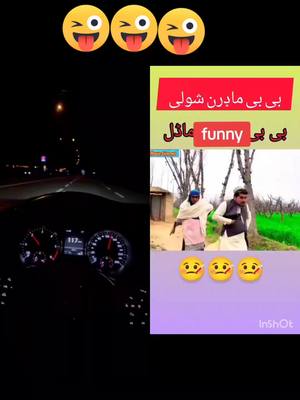 A post by @bilalkhyali07 on TikTok caption: #duet with @ALL FUNNY VEDIO #allfunny #duet #trending #foryoupage #faryou #pashtofunny 