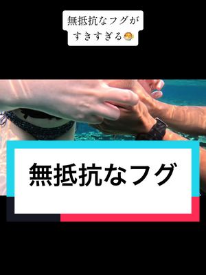 A post by @aa151574849 on TikTok caption: お友だちのお誕生日で石垣島に行ってきたよ〜無抵抗なフグが可愛すぎてほっぺぷにぷにさせてもらっちゃった🥺🩵 #石垣島 #沖縄 #フグ #水着 #サップ