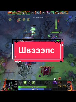 A post by @hillcat556 on TikTok caption: #fyp #on #дота2#dota2#stray228#швепс