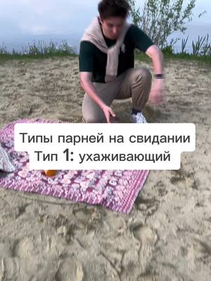 A post by @hedonistpnz on TikTok caption: А какой тип ты?