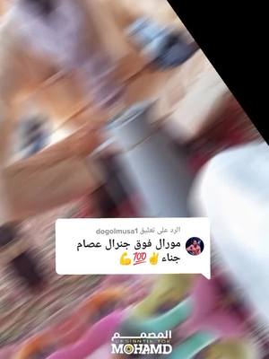 A post by @as9872ibr on TikTok caption: الرد على @dogolmusa1 ##$$##حبش ##$$$#سنك ##$#مشتاقين 