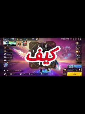 A post by @.wael_270 on TikTok caption: افضل اعدادات للهيدشوت #فري_فاير #فري #freefire #freefire_lover #هيدشوت_فري_فاير  #free_fire #free #جواهر_فري_فاير #مسابقة #life #live #new 