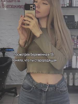 A post by @cuteblonde7 on TikTok caption: Родила в 54 получается