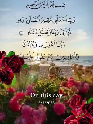 A post by @islamicpageofficial1 on TikTok caption: #onthisday 