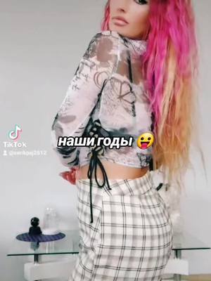 A post by @serikpaj2612 on TikTok caption: дети 90😁#foryoupage❤️❤️ #сладкая 