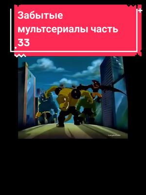 A post by @langdon_cobb on TikTok caption: #ностальгия #1990s #1980s #мультфильмы #extremedinosaurs #экстремальныединозавры #Argai #аргай #superbook #суперкнига 