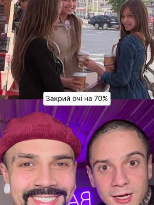 A post by @tomashevskyi_dima on TikTok caption: Кого ти побачив? 👀@Артур Томашевский 