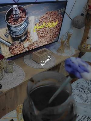 A post by @www.roro2000 on TikTok caption: #CapCut #غن_لا_ماني_مغني_غن #قهوتي_معشوقتي #لأردن_فلسطين_مصر_العراق_سوريا #سوريا_تركيا_العراق_السعودية_الكويت_عمان #لعراق_السعودية_الكويت_سوريا_الامارات 