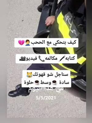 A post by @saef.sakhry911 on TikTok caption: #في هذا اليوم #مساء_الحب_والسعاده_لجميع_المتابعين♡ #الامن_العام_عنوان_الفخر💙🇯🇴 #الاردن_اولا #الشرطة_الاردنية 