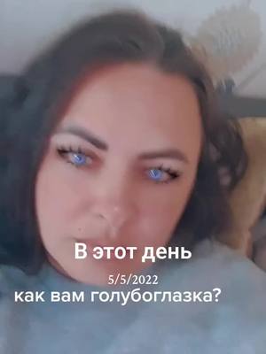 A post by @tiikannatok on TikTok caption: #ВэтотДень 