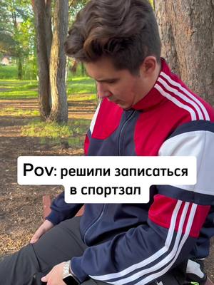 A post by @hedonistpnz on TikTok caption: Не много усилий и ещё много усилий и нормально будет #вреки 